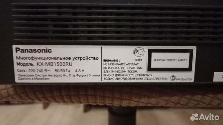 Мфу лазерное Panasonic KX-MB1500 RU, ч/б, A4