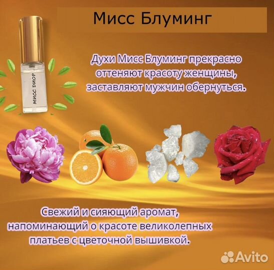 Духи женские Мисс Диор Блуминг / Miss Dior