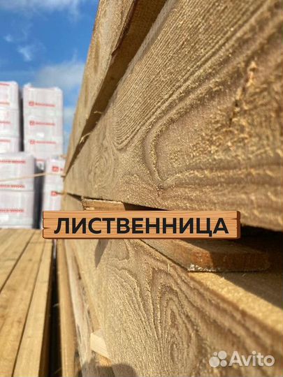 Лиственница обрезная