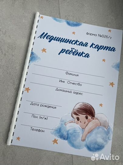 Медицинская карта ребенка по форме 026у