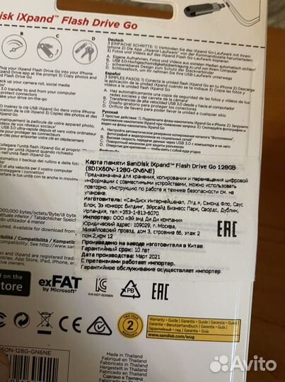 Флеш-накопитель для айфон 128gb