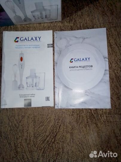 Блендер Galaxy погружной новый