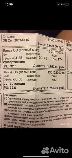 Очки для зрения