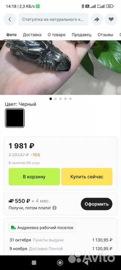 Статуэтка дракон из натурального камня