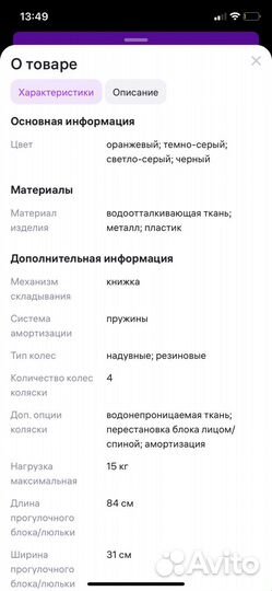 Коляска 2 в 1 Alis Alvaro
