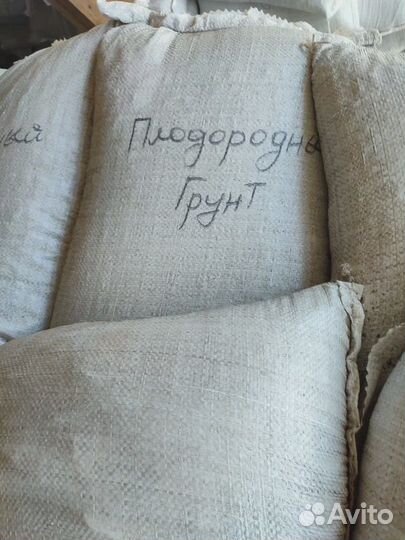 Грунтовая смесь: перегной+чернозем+торф (25 л.)