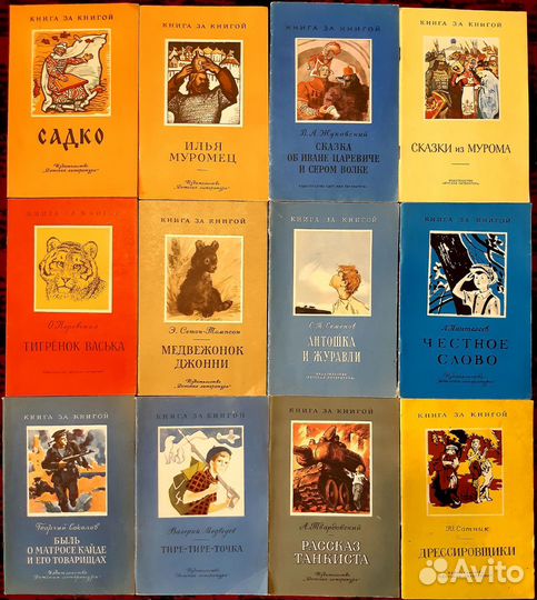 Детские книги СССР