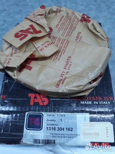 Кольцо синхронизатора кпп ZF (16S151,16S181)