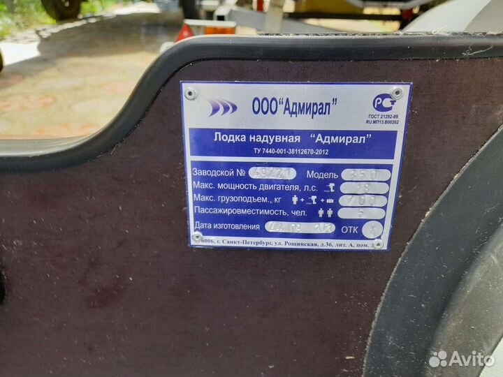 Адмирал нднд 350