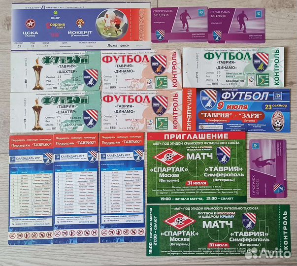 Футбольные программы из Симферополя