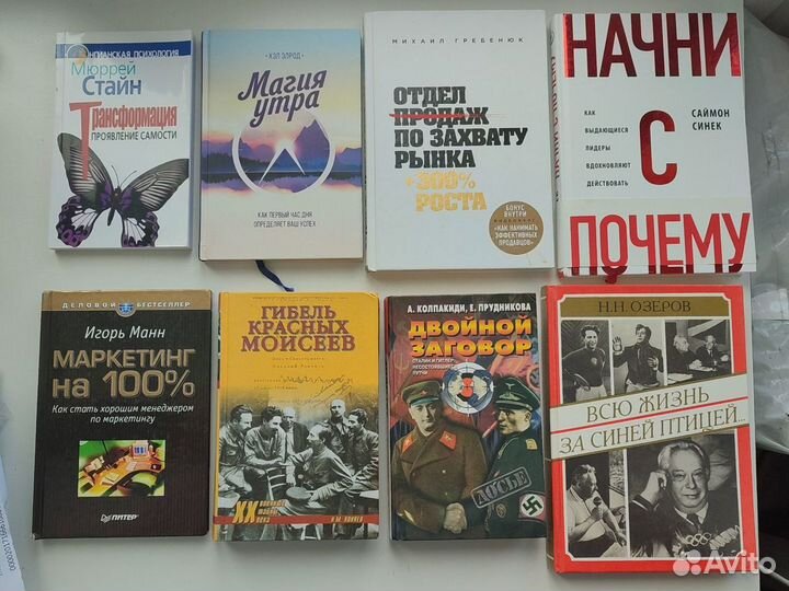 Книги и учебники Совтскиее