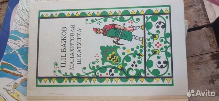 Детские книги СССР