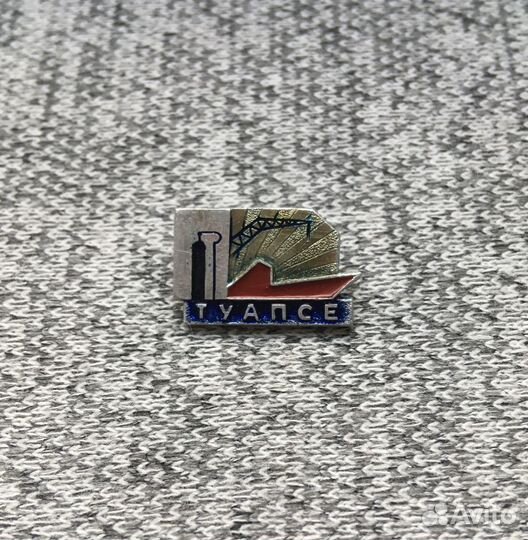 Значок времен СССР - Туапсе - Краснодар - Корабль