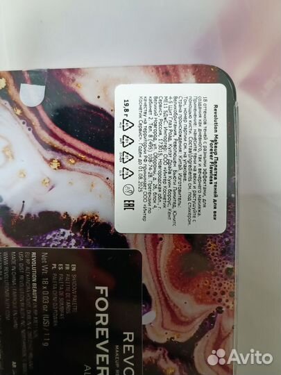 Тени для век revolution новые