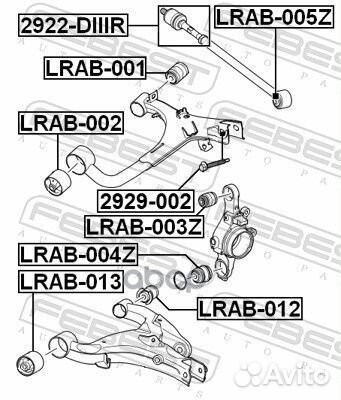 Сайлентблок задней цапфы lrab003Z Febest