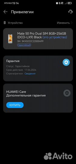 HUAWEI Mate 50 Pro, 8/256 ГБ