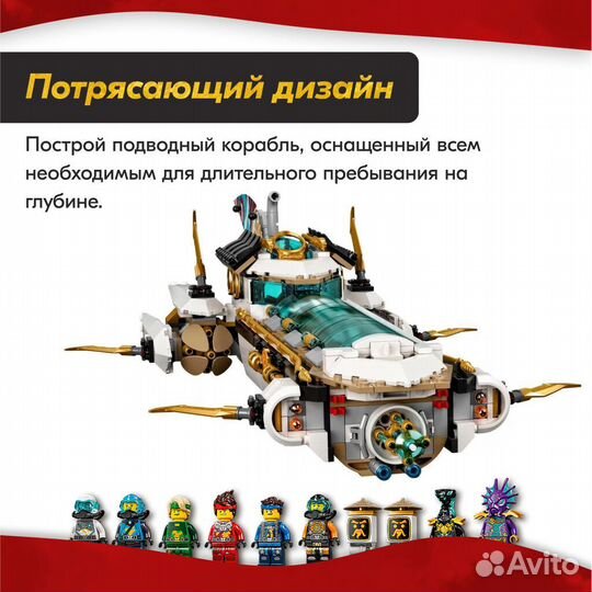 Конструктор Подводный Дар Lego Аналог