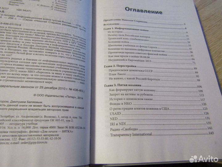 Книги-рекомендации Николая Старикова