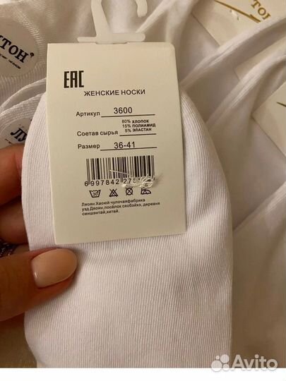 Носки женские