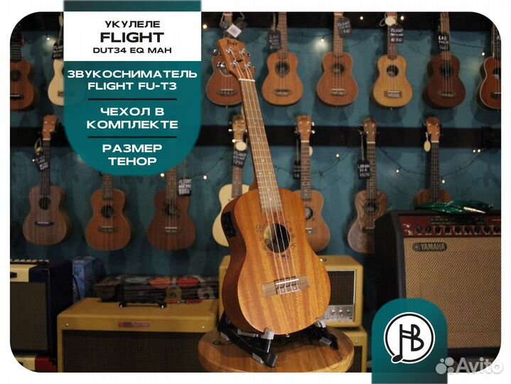 Flight DUT34 EQ MAH, укулеле тенор с чехлом