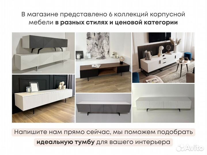 Тумба тв Bravo с доставкой