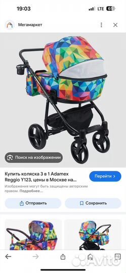 Коляска adamex 3 в 1