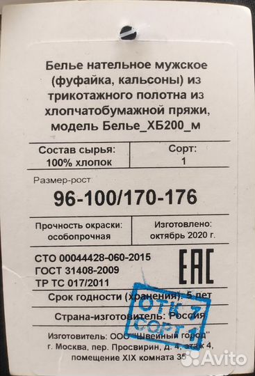 Спецодежда рабочая одежда зимняя новая (не б/у)