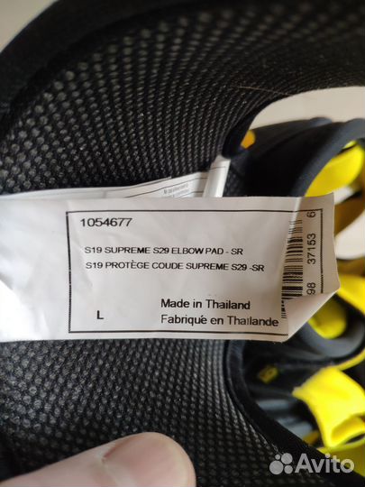 Налокотники Bauer Supreme S29 Sr. L