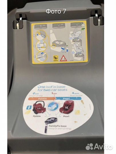 База maxi cosi family fix