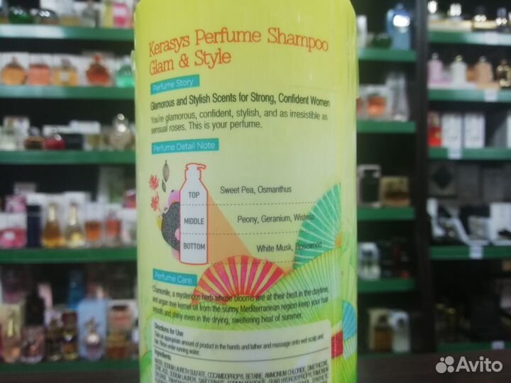 Шампунь Kerasys Glam & Style для всех типов волос
