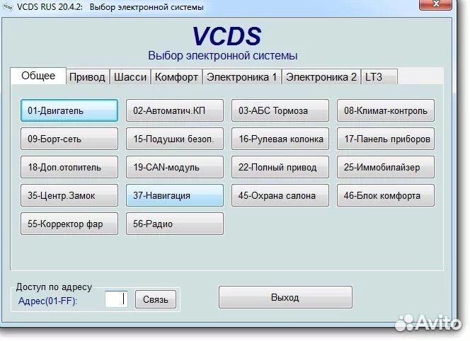 Вася диагност 2020 vcds Русский 21.09.0 Vag-com