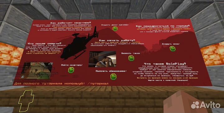 Создание сервера Майнкрафт для заработка денег