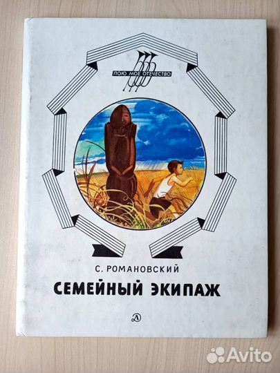 Детские книги СССР