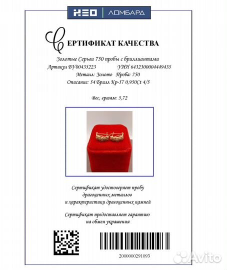 Золотые Серьги 750 пробы с бриллиантами. Рассрочка