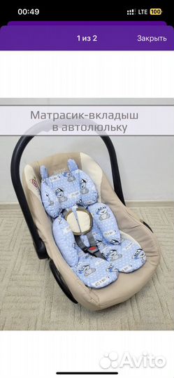 Матрасик вкладыш в автолюльку