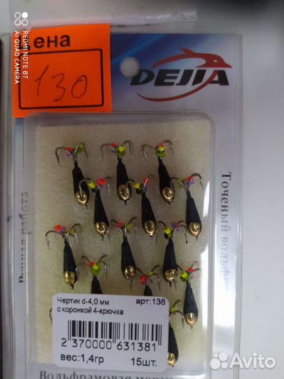 Мормышки, чертик, коза,капля