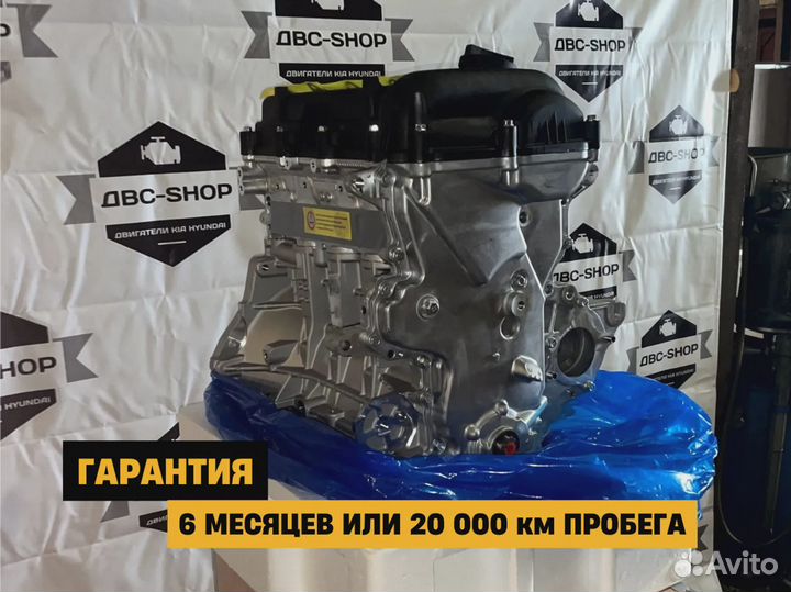 Новый двс G4FC Киа Оптима 1.6L