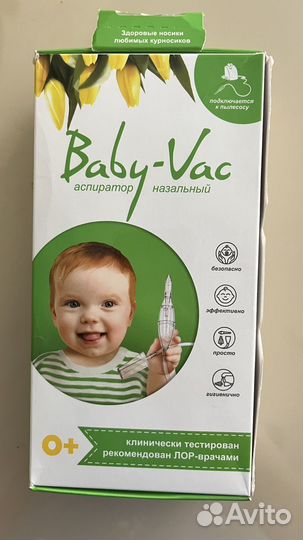 Аспиратор назальный детский