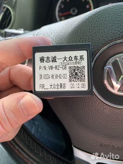 Декодер Canbus Фольксваген