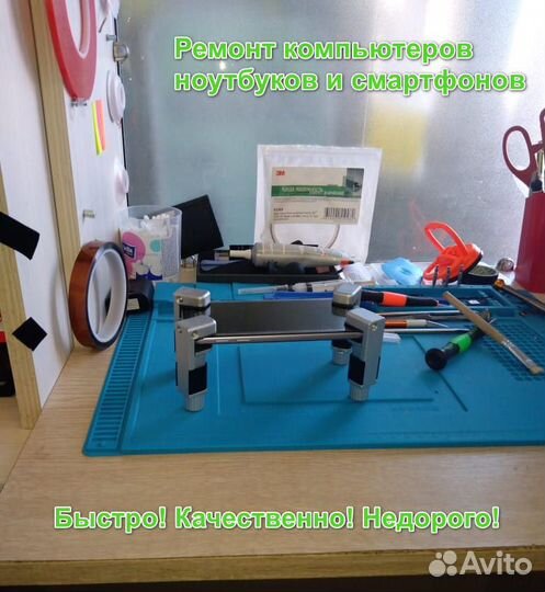 Ремонт смартфонов компьютеров и плашетов