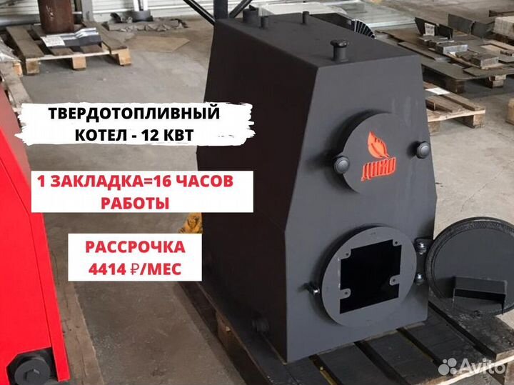 Твердотопливный котел длительного горения