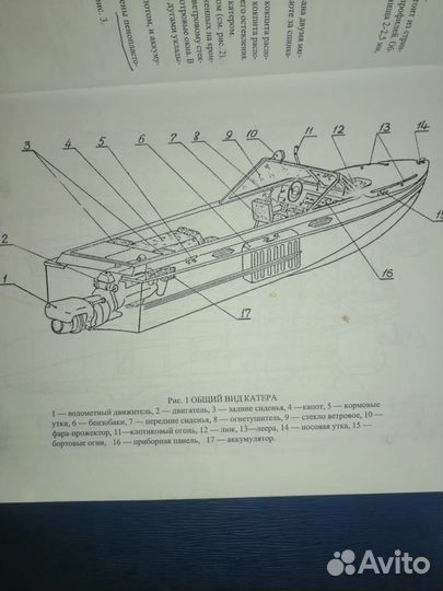 Продам катер 