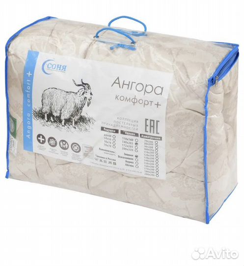 Одеяло козий пух