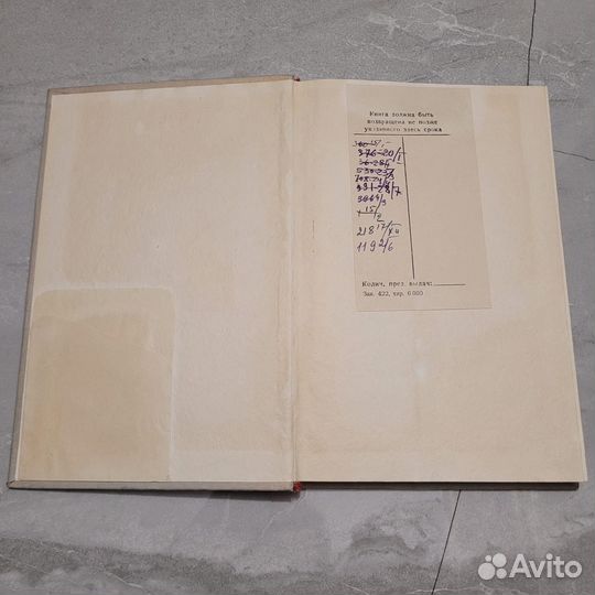 Современники. Полевой. 1953 г