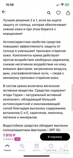 Sophieskin крем солцезащитный против морщин