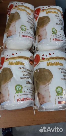 Вкладыши лактационные MiniMax N30