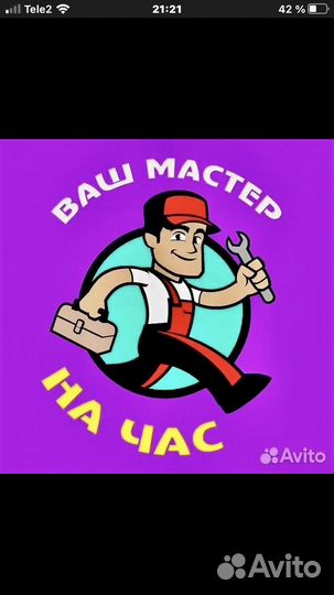 Мастер универсал