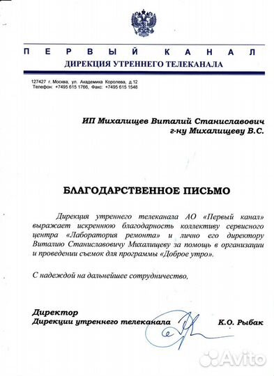 Ремонт техники Бытовая, Профессиональная, Цифровая