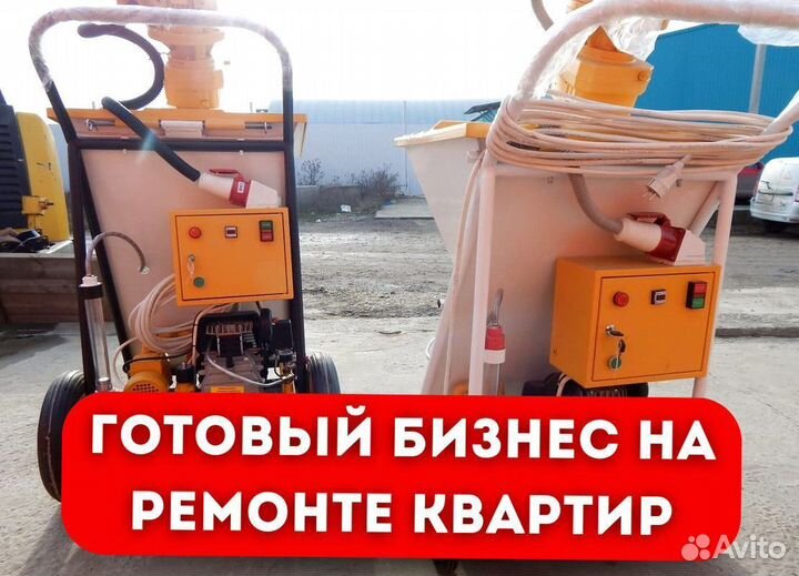 Штукатурная станция с обучением