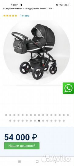 Коляска для детей от 0 до 3 лет 2в1